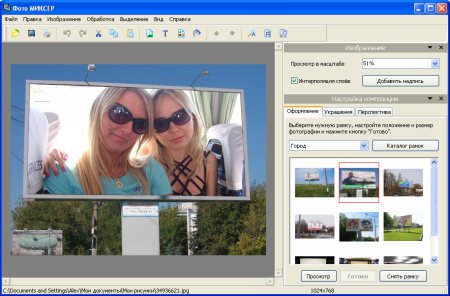Фото МИКСЕР - оформление фотографий