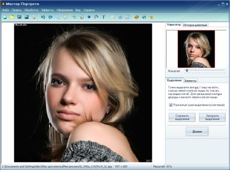 Пакет для обработки портретных фотографий